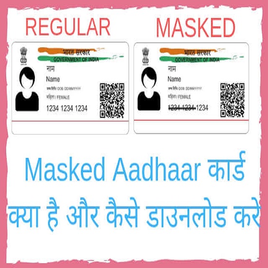 Masked Aadhaar Download