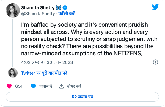 Shamita Shetty tweet